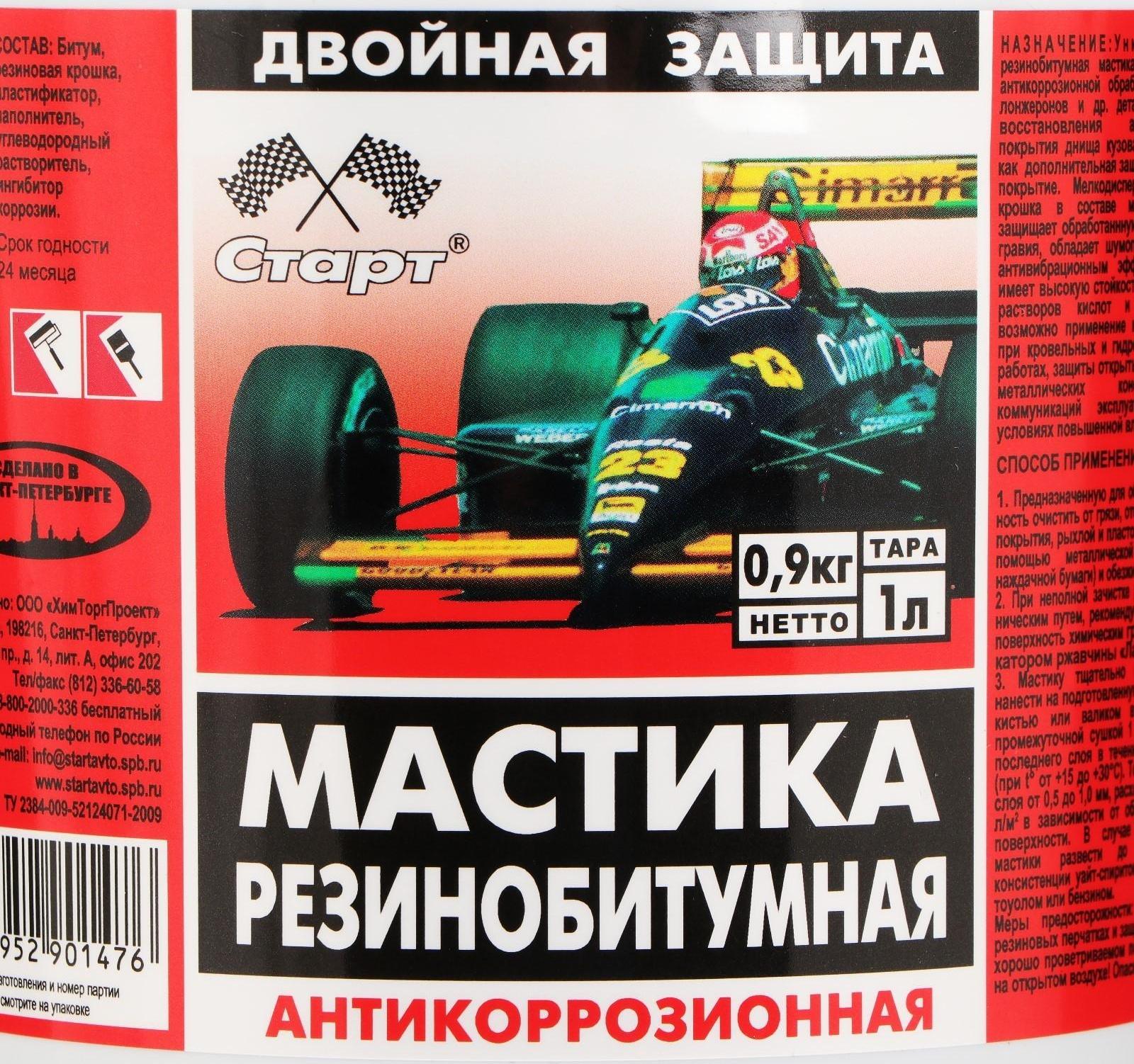 Мастика резинобитумная Старт, 1 л