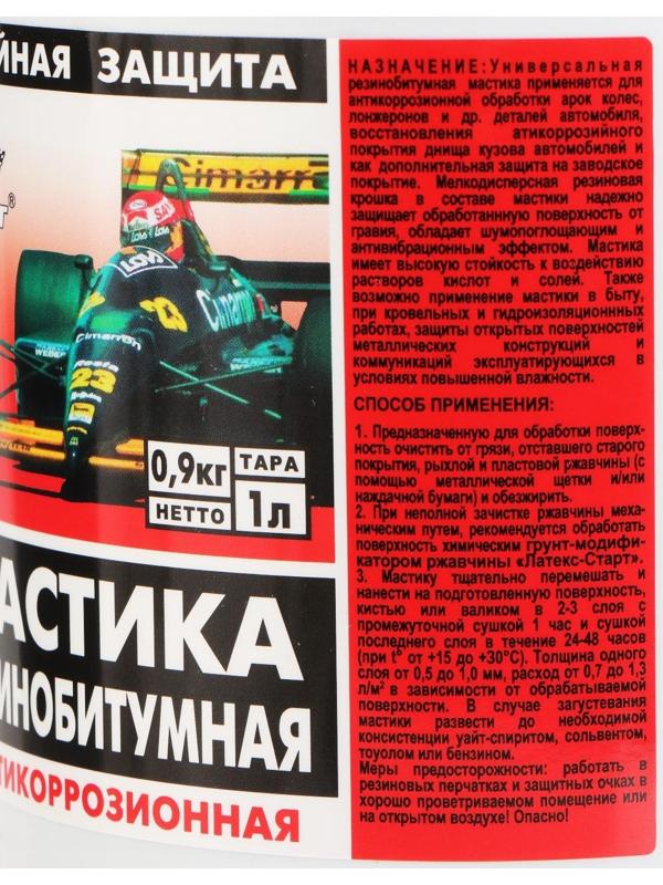 Мастика резинобитумная Старт, 1 л