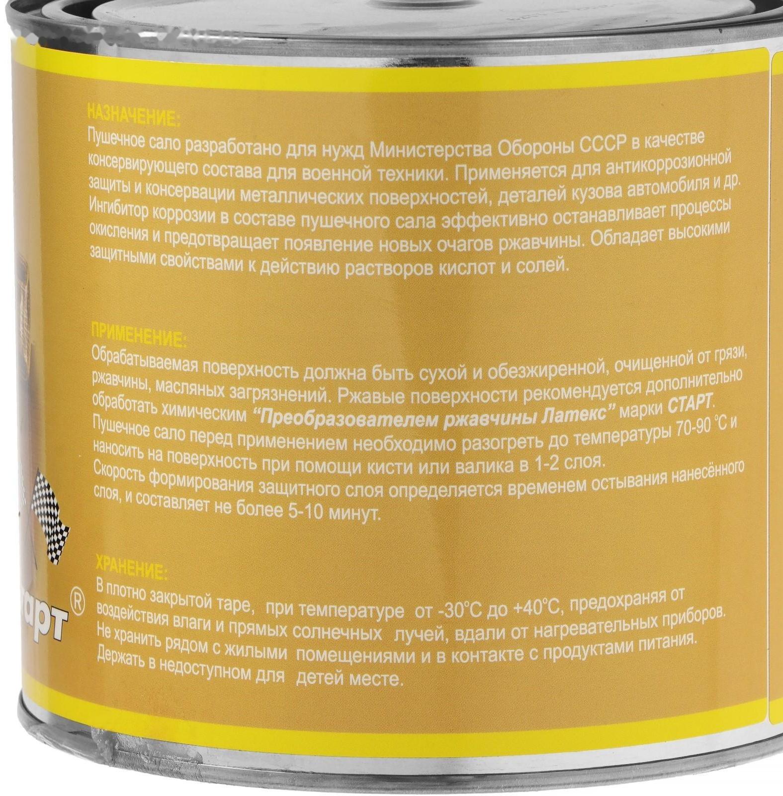 Пушсало Старт, 2 л