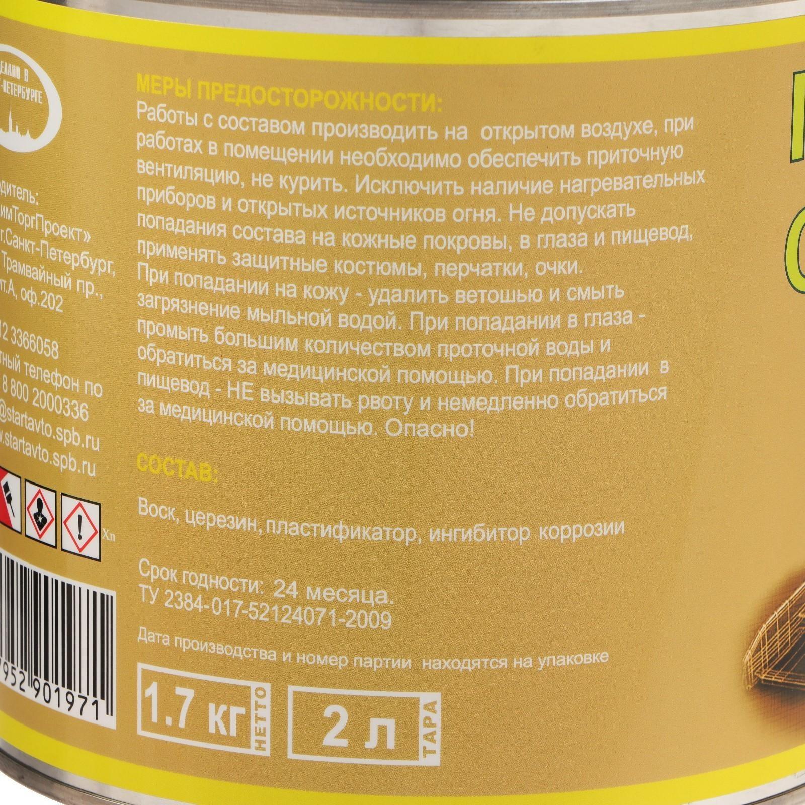 Пушсало Старт, 2 л