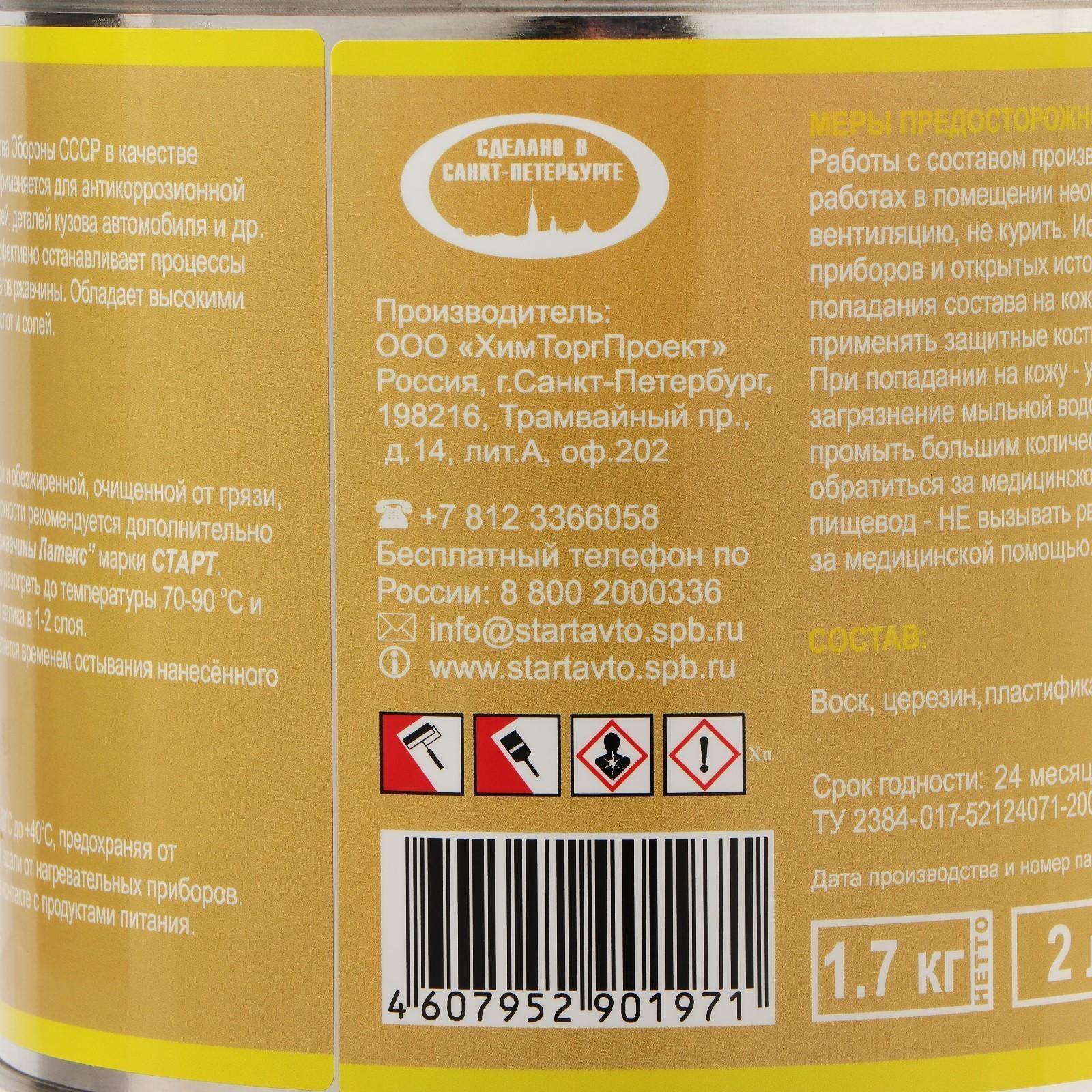 Пушсало Старт, 2 л