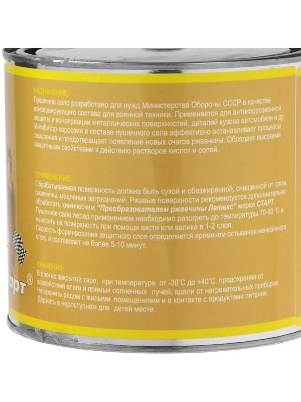 Пушсало Старт, 2 л