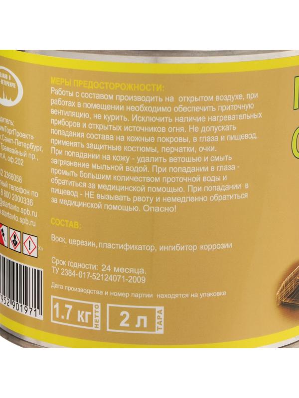 Пушсало Старт, 2 л