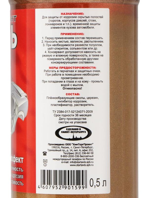 Мовиль Старт 