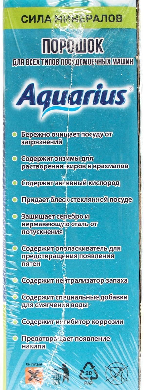 Порошок для посудомоечных машин 