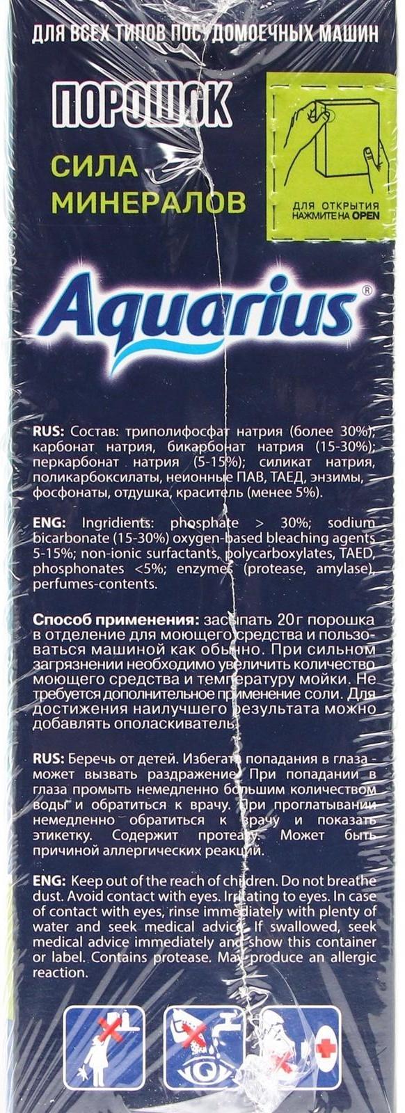 Порошок для посудомоечных машин 