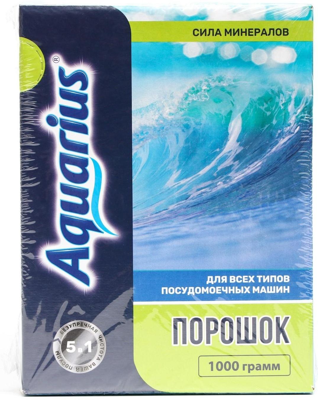 Порошок для посудомоечных машин 