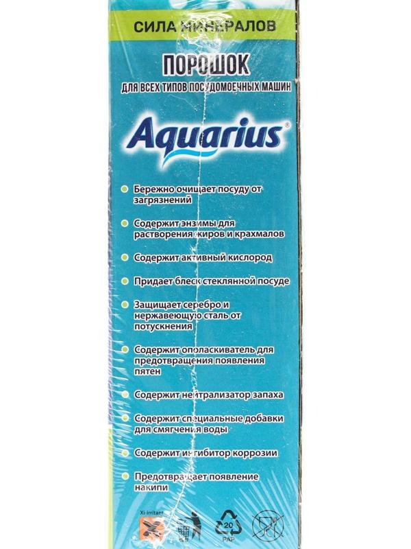 Порошок для посудомоечных машин 