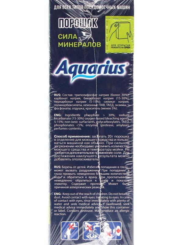 Порошок для посудомоечных машин 