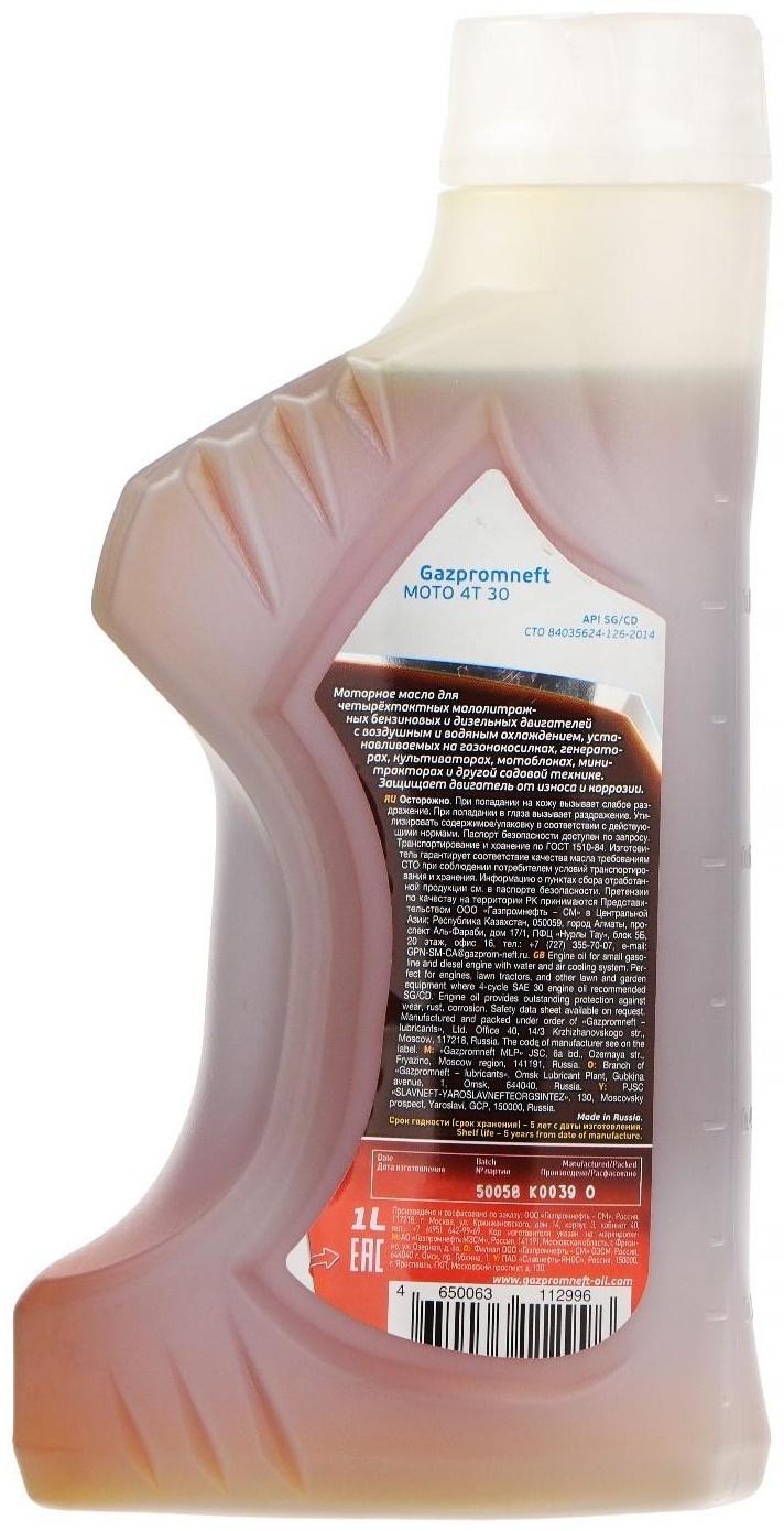 Масло моторное Gazpromneft Moto 4T 30, 1 л