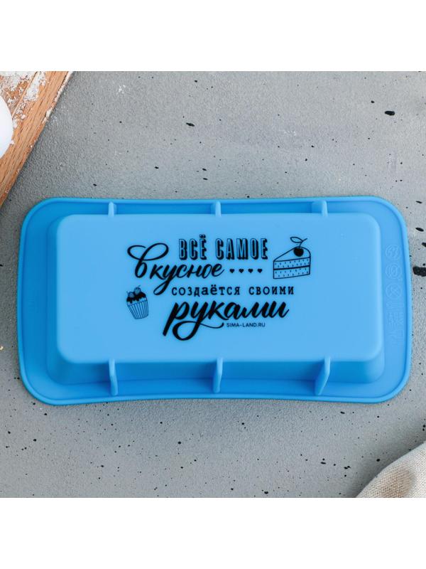Форма для выпечки, силикон «Своими руками», 16.6 х 8.8 х 4.8 см
