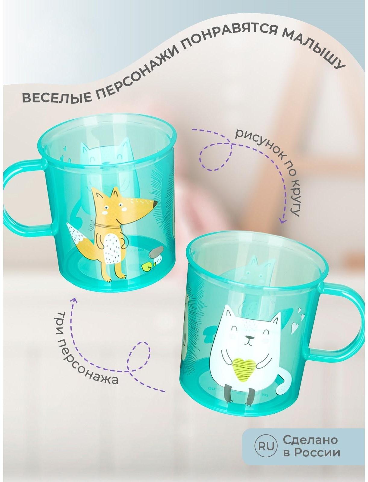 Кружка детская с декором и нескользящим дном 200 мл., рисунок МИКС