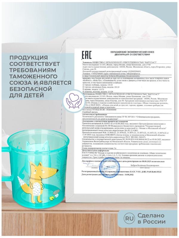 Кружка детская с декором и нескользящим дном 200 мл., рисунок МИКС