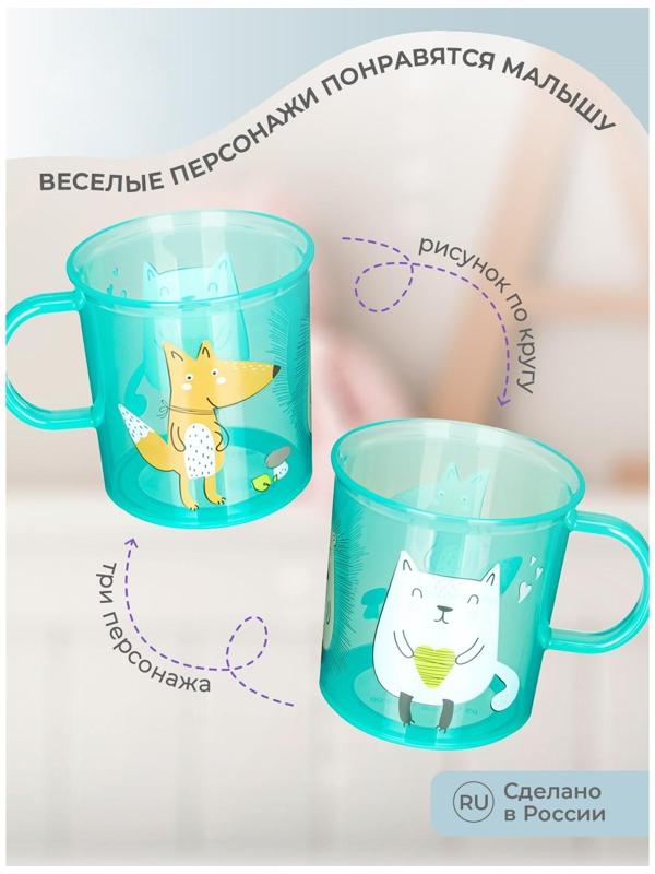 Кружка детская с декором и нескользящим дном 200 мл., рисунок МИКС