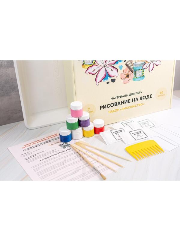 Набор Эбру Знакомство, 7 цветов, 20 мл