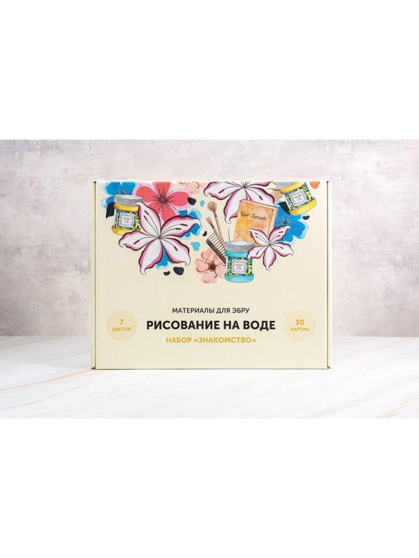 Набор Эбру Знакомство, 7 цветов, 20 мл