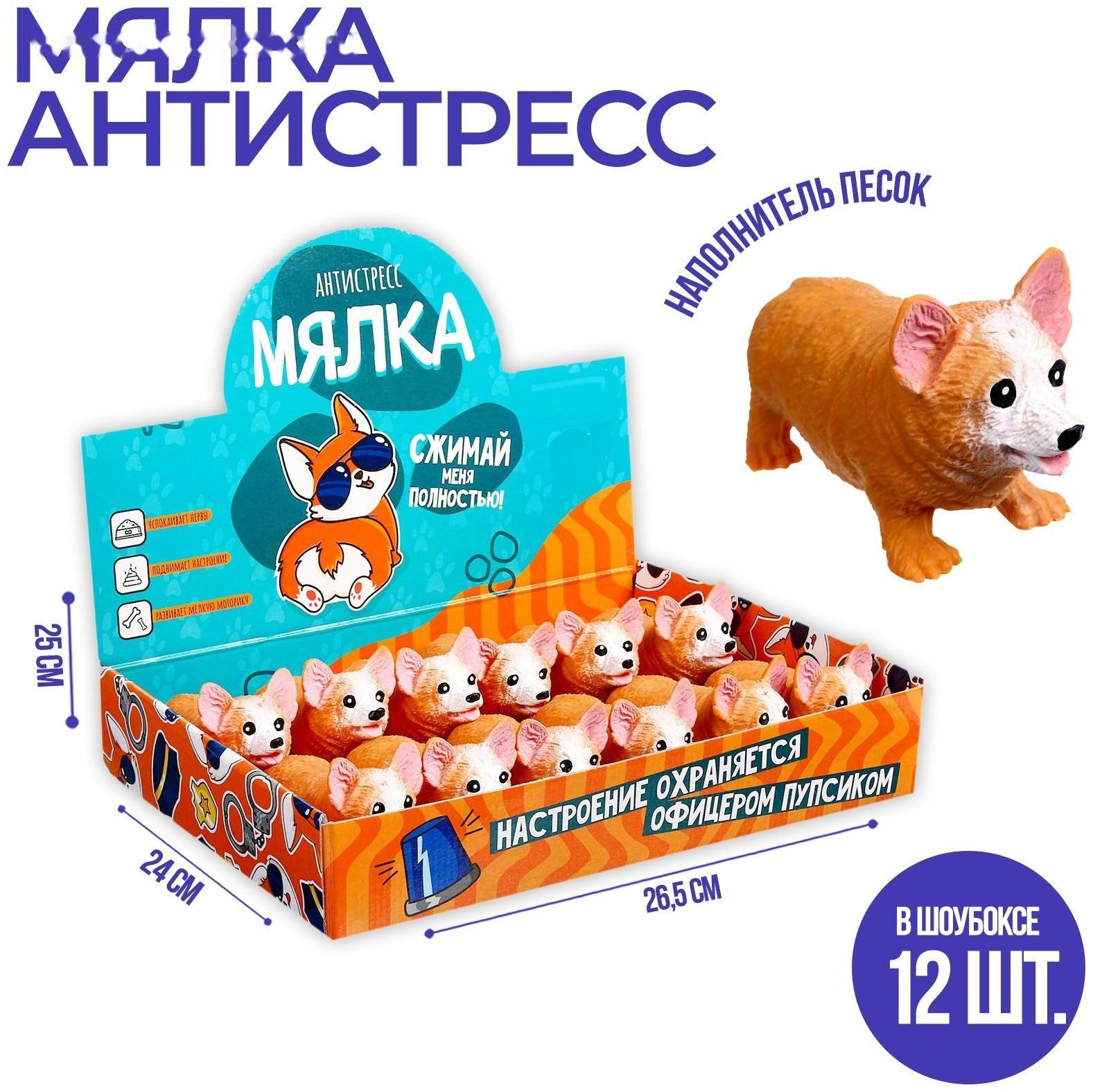 Мялка-антистресс 