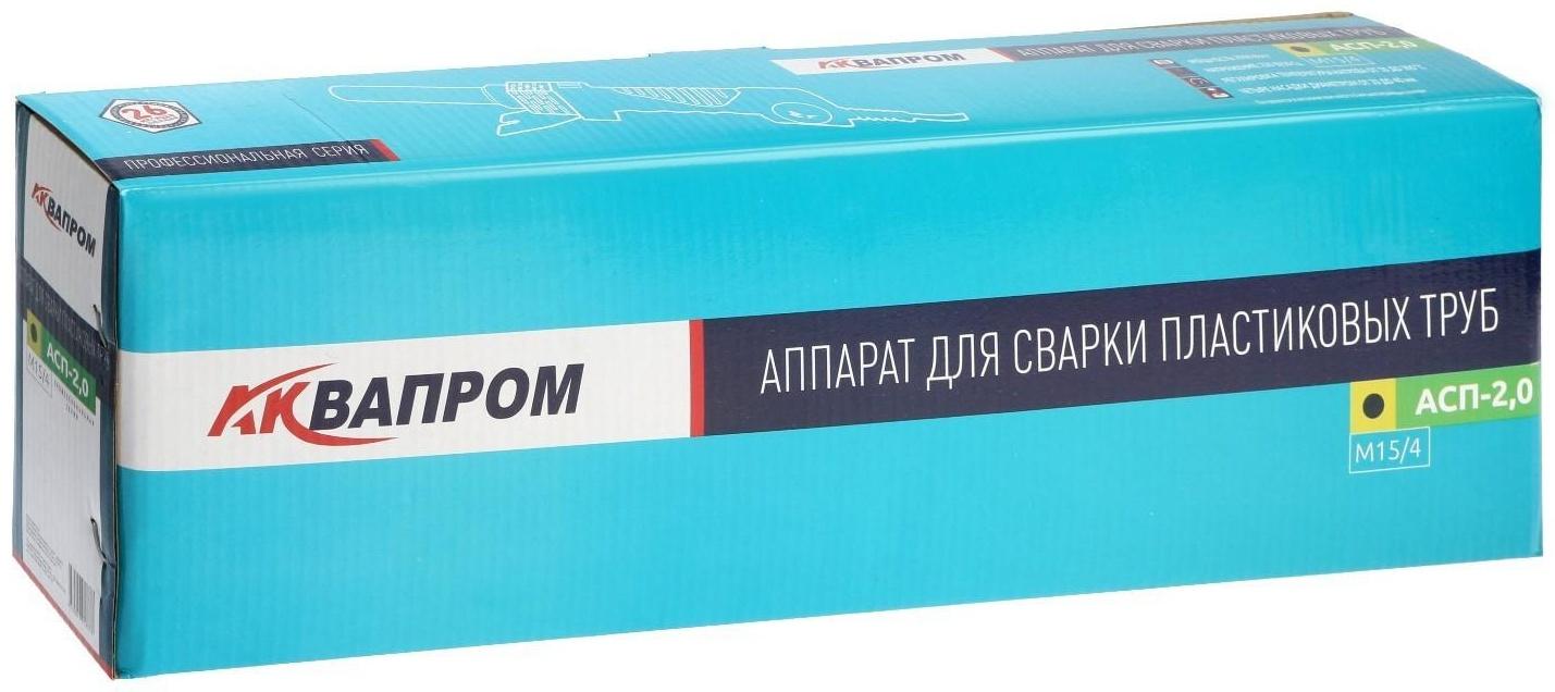 Аппарат для сварки пластиковых труб AQUAPROM М15/4, 2000 Вт, 0-300°, 20-40 мм, кейс
