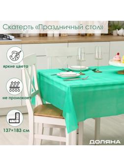 Скатерть Доляна «Праздничный стол», 137×183 см, цвет зелёный