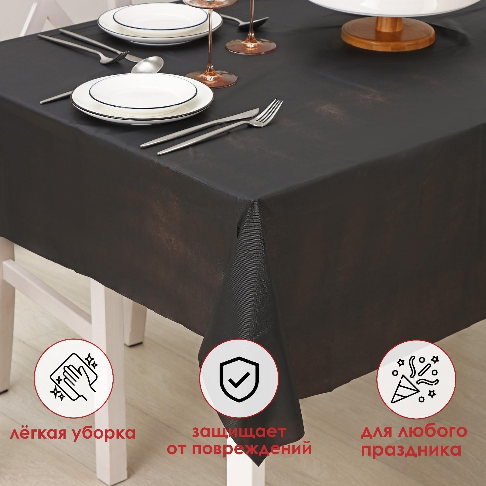 Скатерть Доляна «Праздничный стол», 137×183 см, цвет чёрный