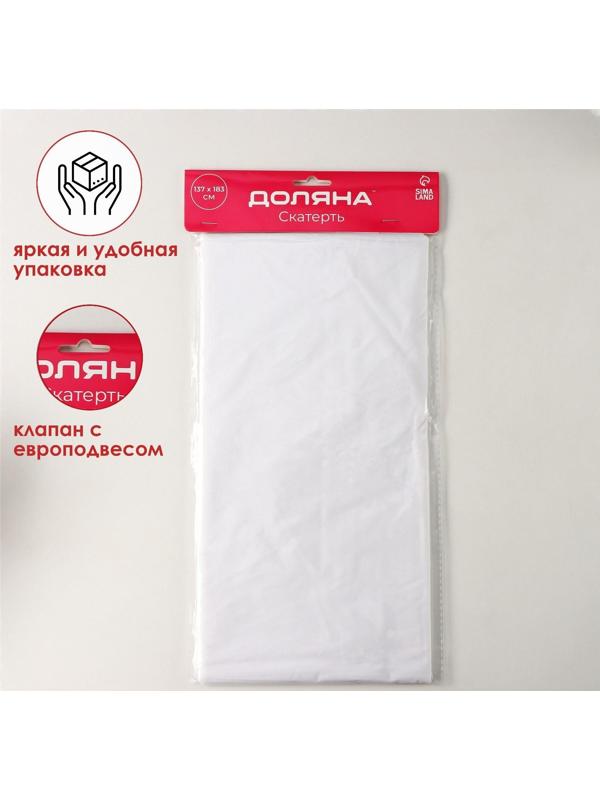 Скатерть Доляна «Праздничный стол», 137×183 см, цвет белый