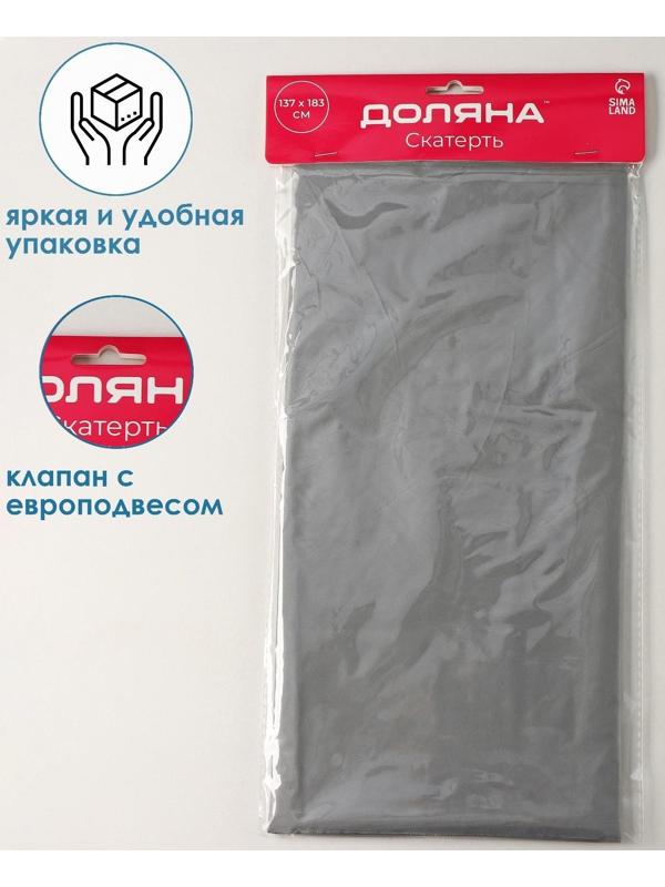 Скатерть Доляна «Праздничный стол», 137×183 см, цвет серебряный