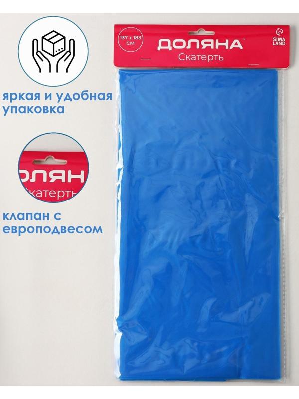 Скатерть Доляна «Праздничный стол», 137×183 см, цвет синий