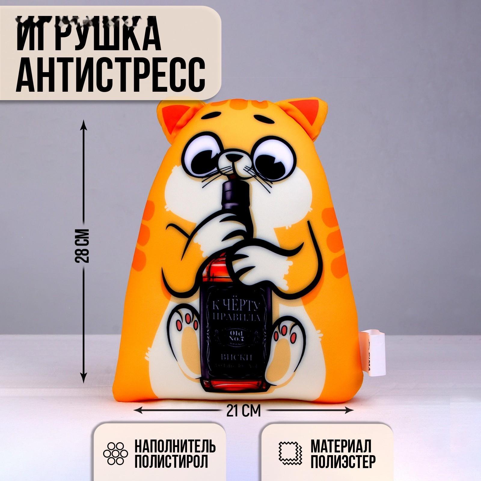 Игрушка - антистресс Котэ 