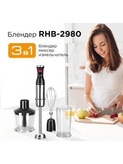 Блендер Redmond RHB-2980, погружной, 1200 Вт, измельчитель 0.5 л, черно-серебристый