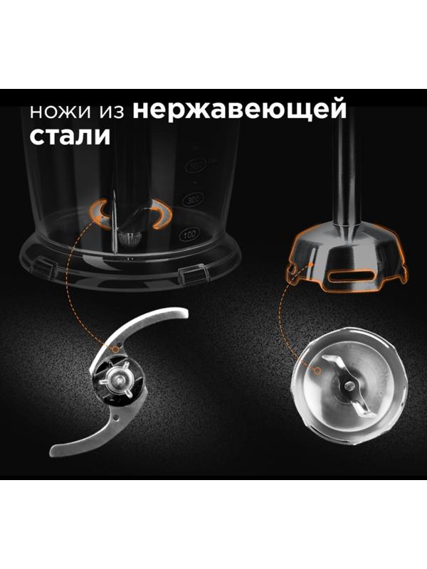 Блендер Redmond RHB-2980, погружной, 1200 Вт, измельчитель 0.5 л, черно-серебристый