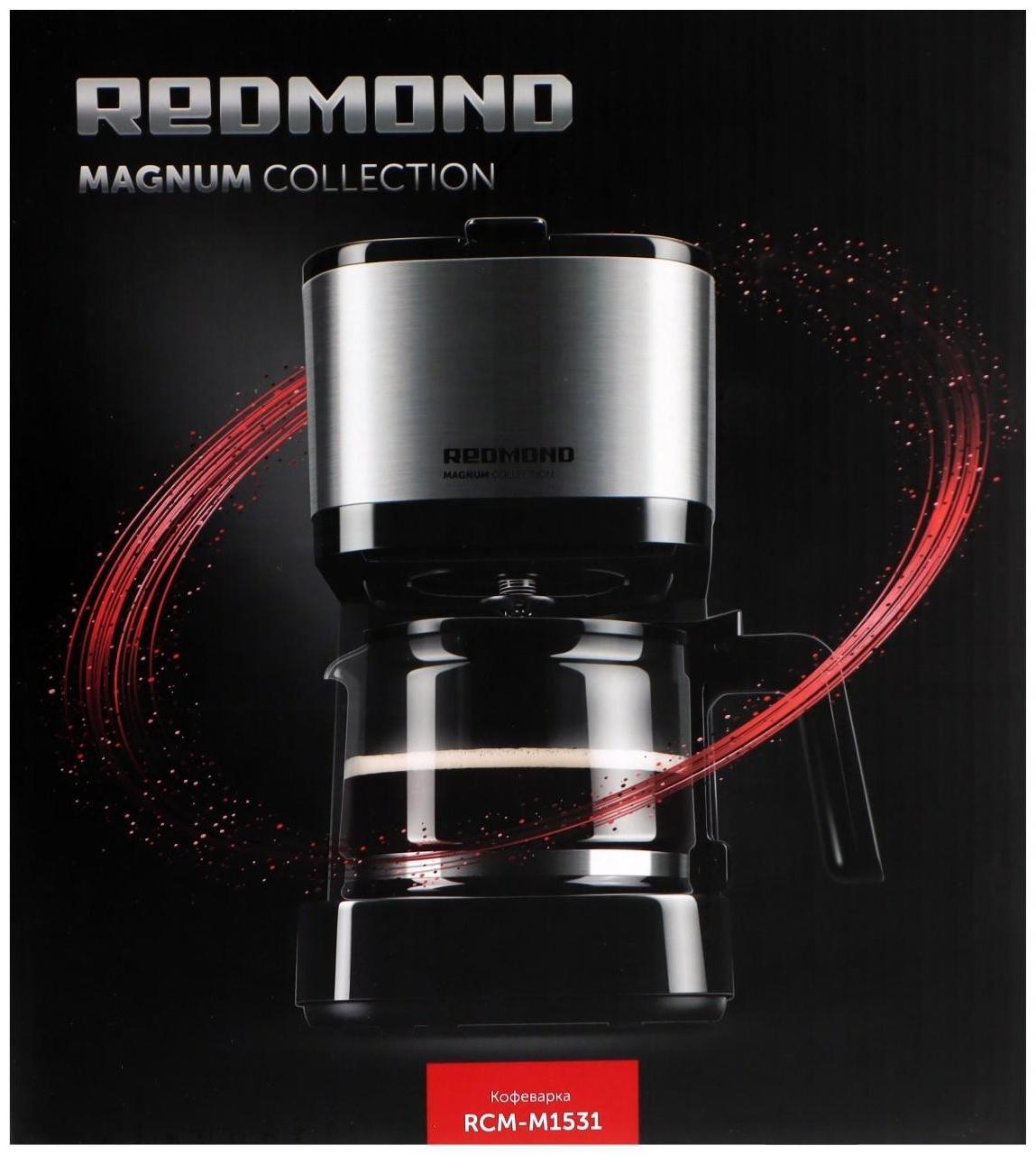 Кофеварка REDMOND RCM-M1531, капельная, 600 Вт, 0.6 л, чёрно-серебристая