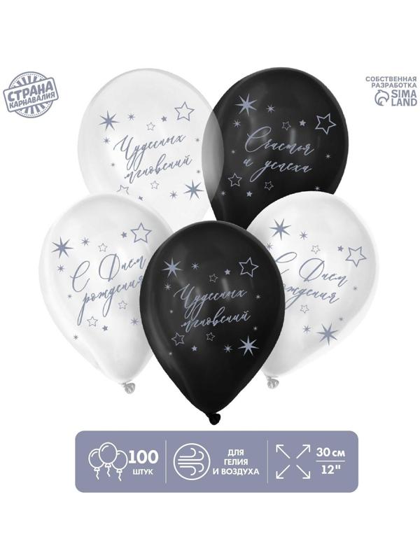 Шар латексный 12