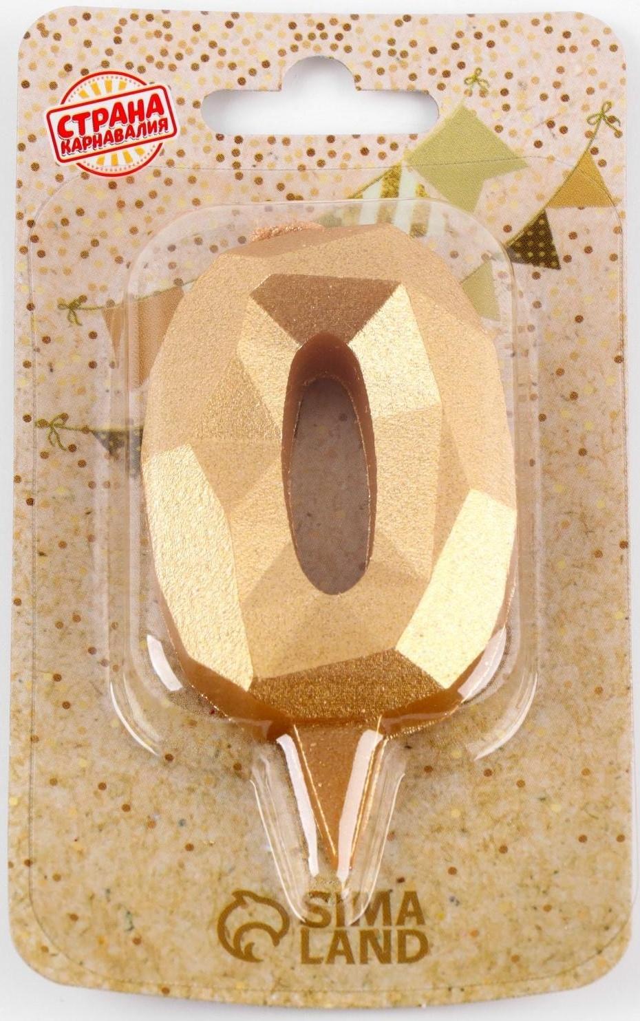 Свеча в торт «Алмаз» цифра 0 золотая