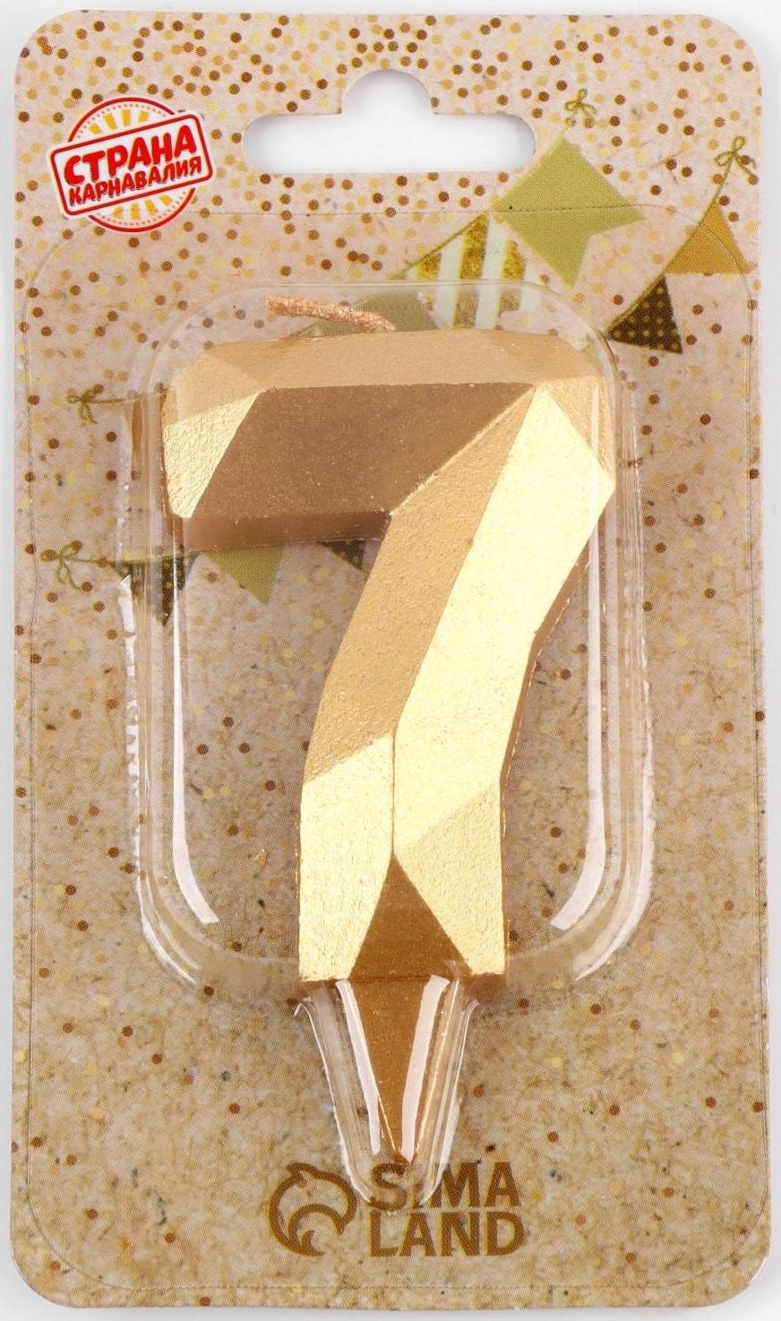 Свеча в торт «Алмаз» цифра 7 золотая