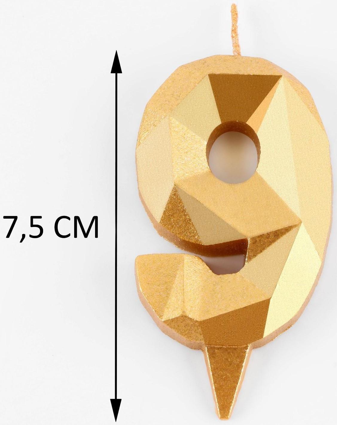 Свеча в торт «Алмаз» цифра 9 золотая