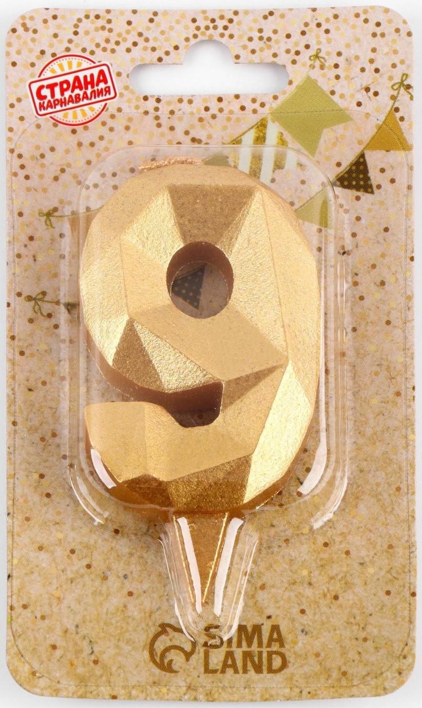 Свеча в торт «Алмаз» цифра 9 золотая