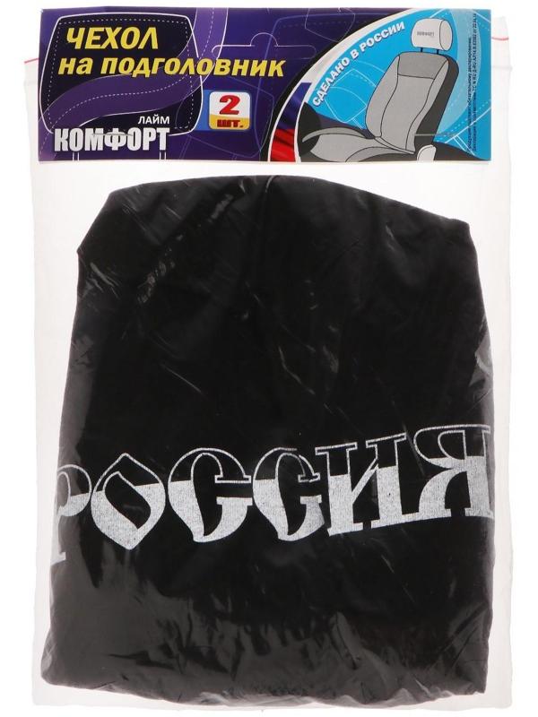 Чехлы на подголовник 
