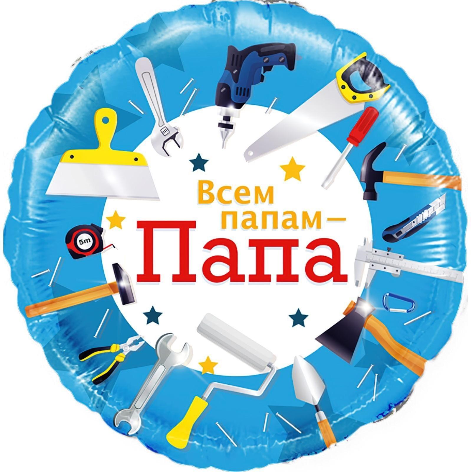 Шар фольгированный 18