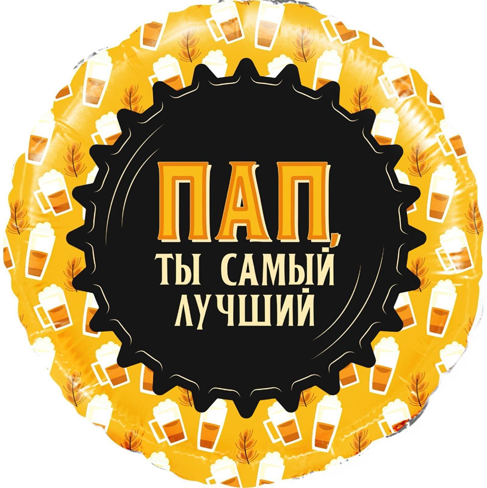 Шар фольгированный 18