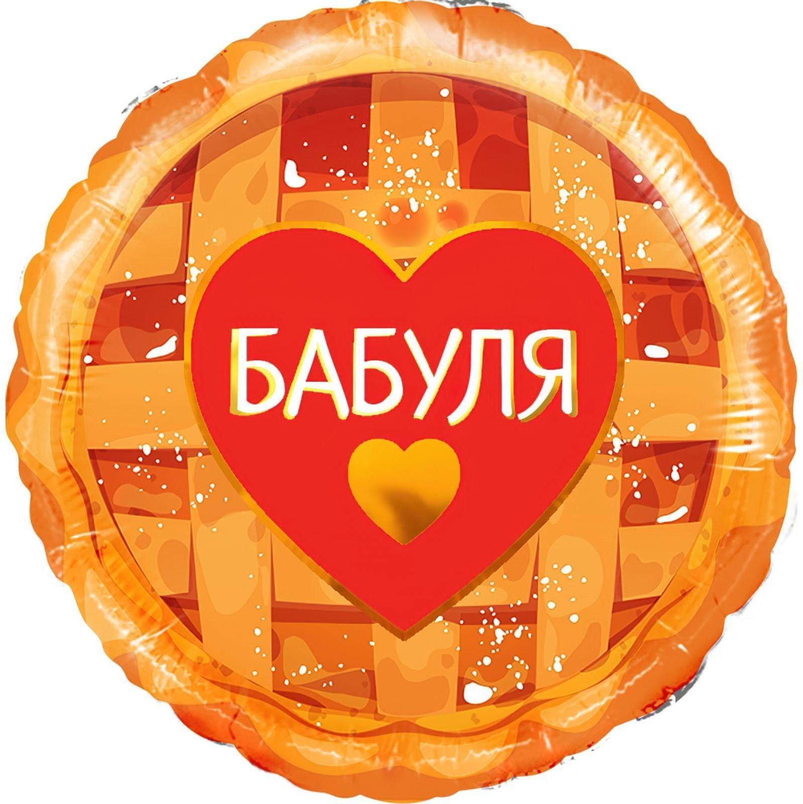 Шар фольгированный 18