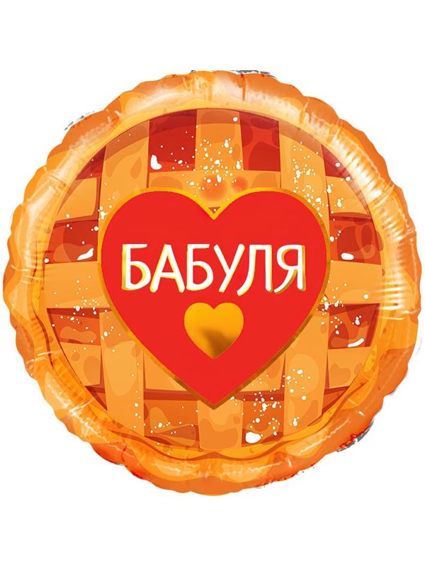 Шар фольгированный 18