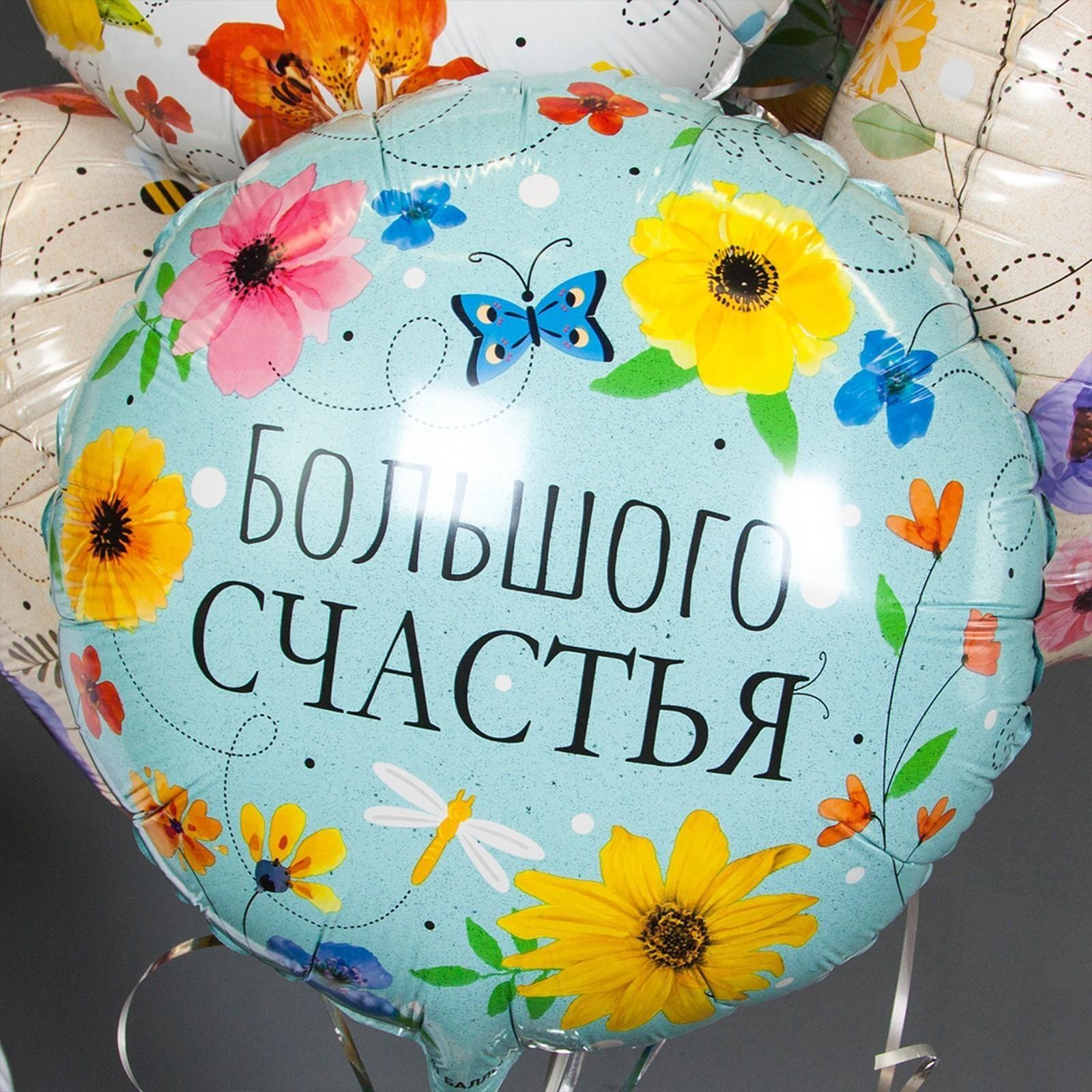 Шар фольгированный 18