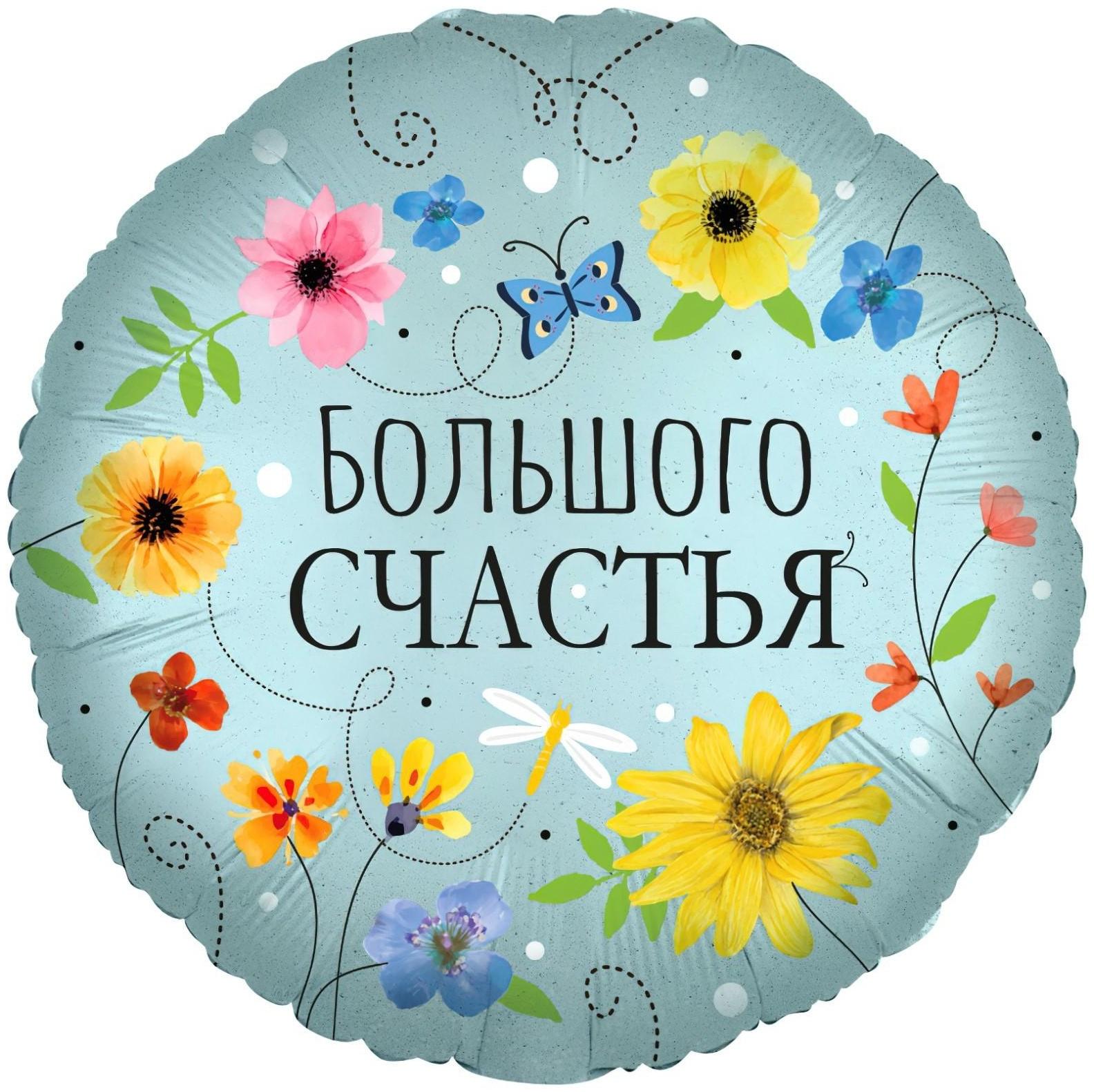 Шар фольгированный 18