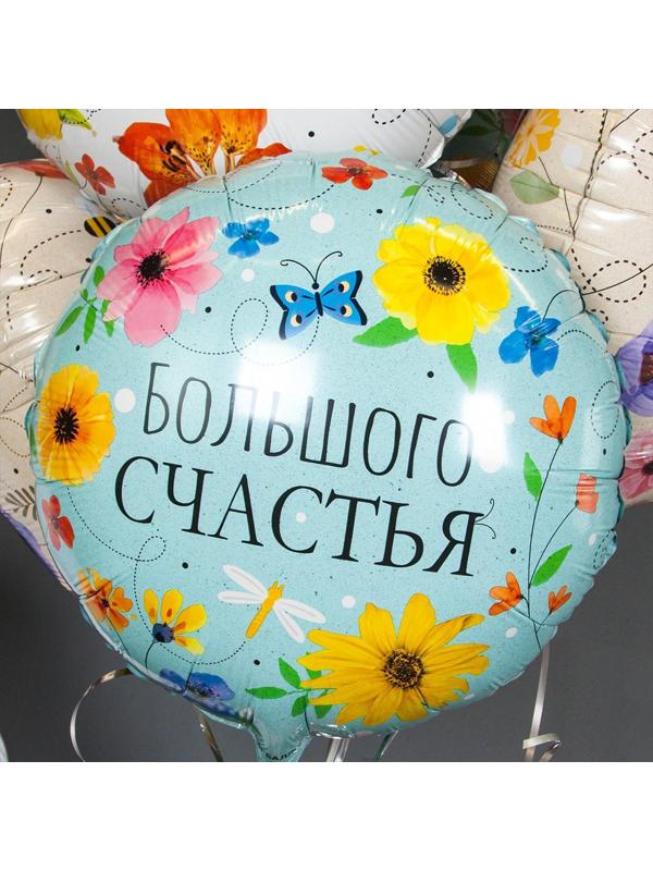 Шар фольгированный 18