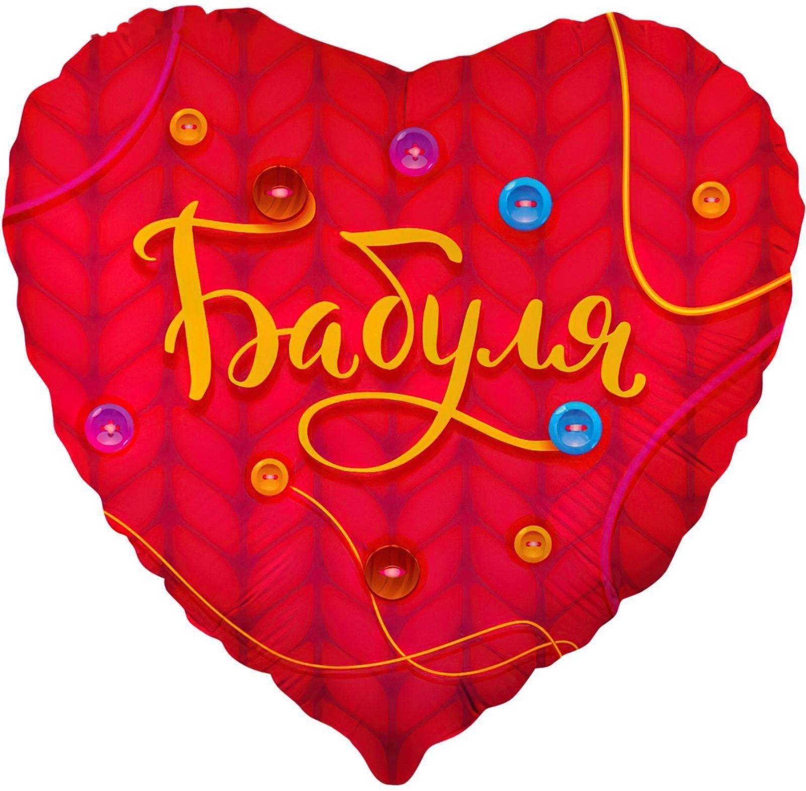 Шар фольгированный 18