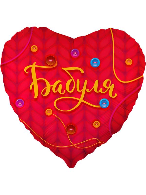 Шар фольгированный 18