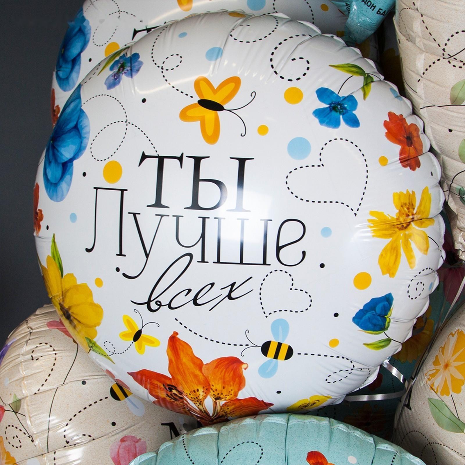 Шар фольгированный 18