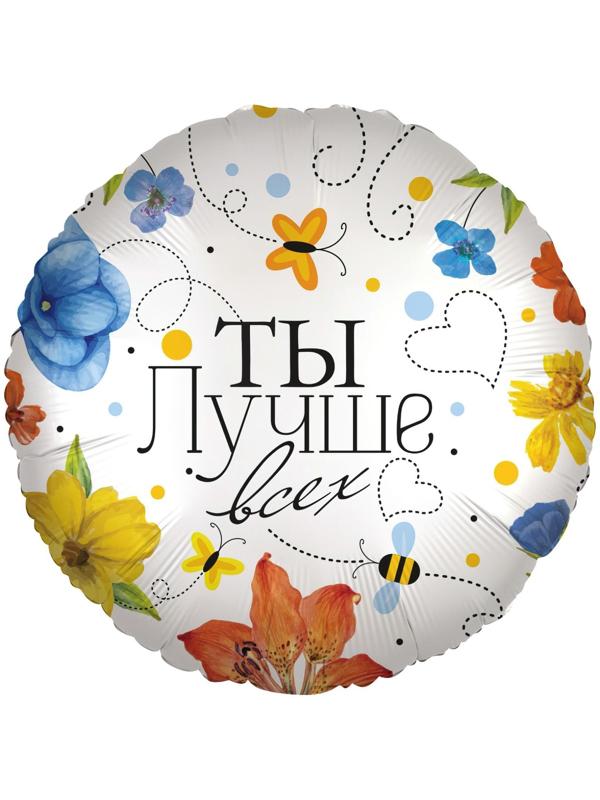 Шар фольгированный 18