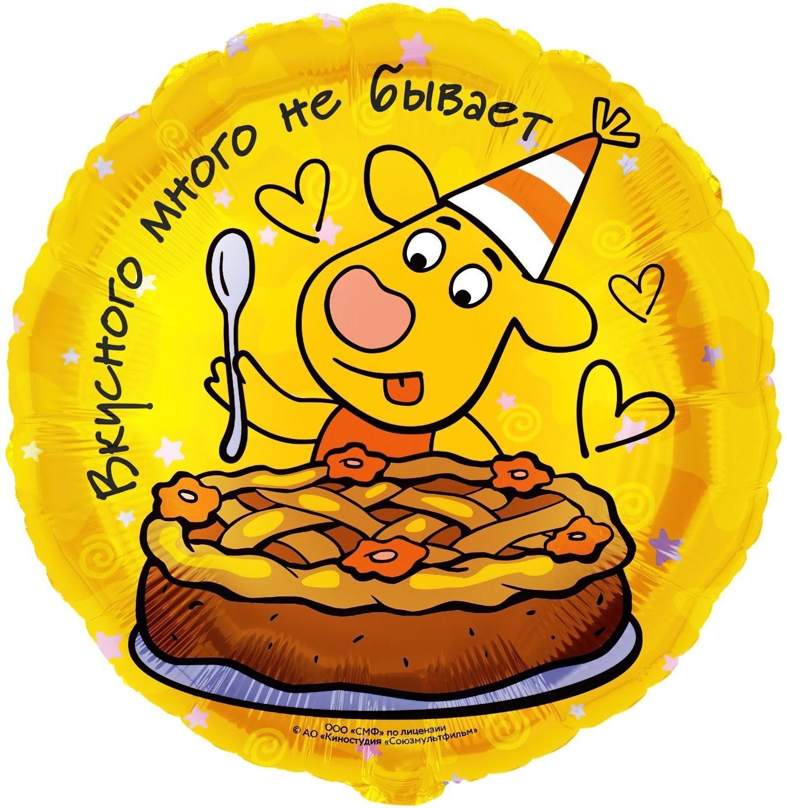 Шар фольгированный 18