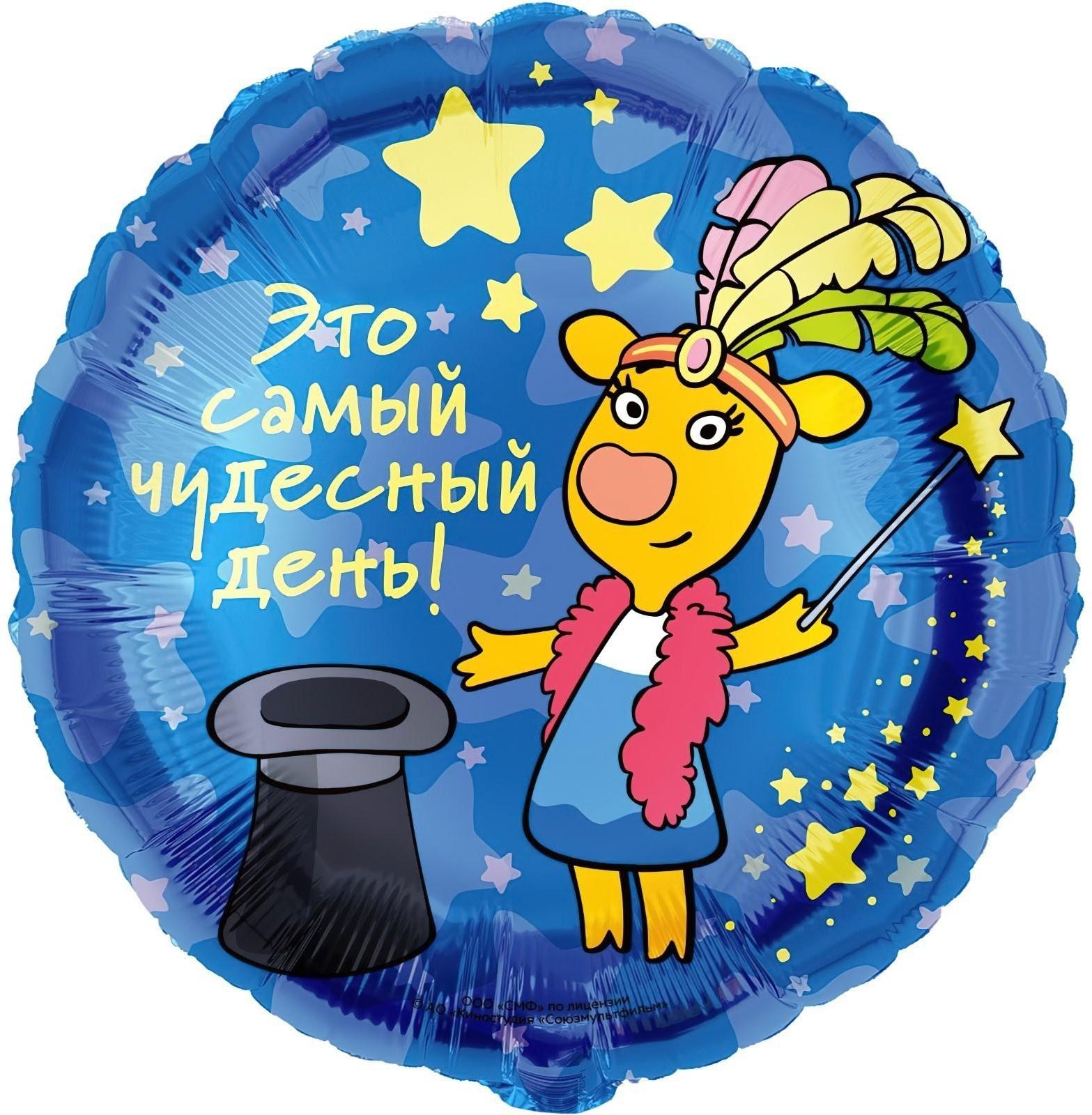 Шар фольгированный 18